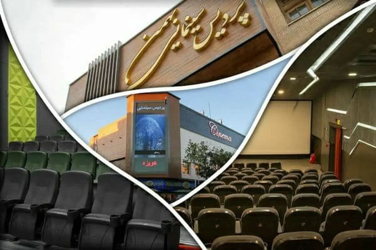 ​اختصاص یک روز فروش سینماهای «بهمن سبز» به مردم سی سخت