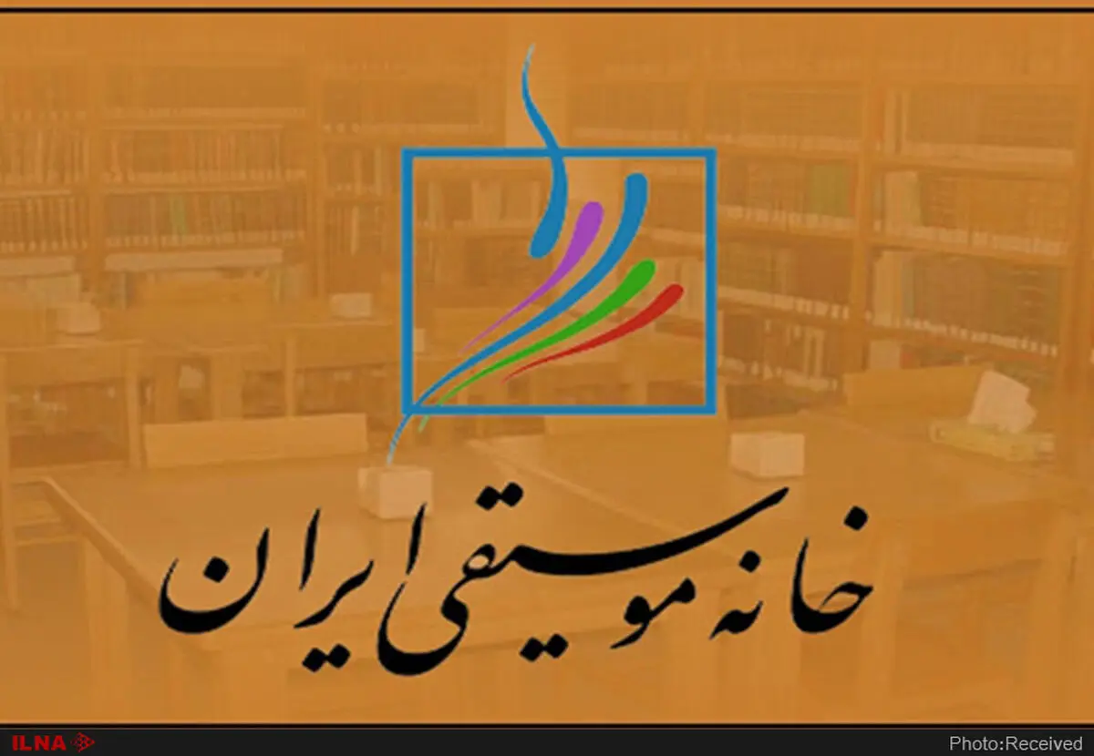 مهلت ارسال آثار به دوسالانه کتاب برتر موسیقی تمدید شد