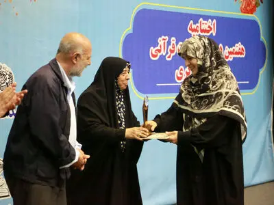 اختتامیه هفتمین جشنواره قرآنی جامعه کارگری