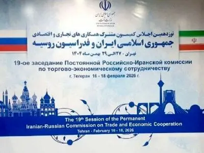 تطوير العلاقات المصرفية والطاقوية على جدول أعمال اللجنة الإيرانية الروسية المشتركة