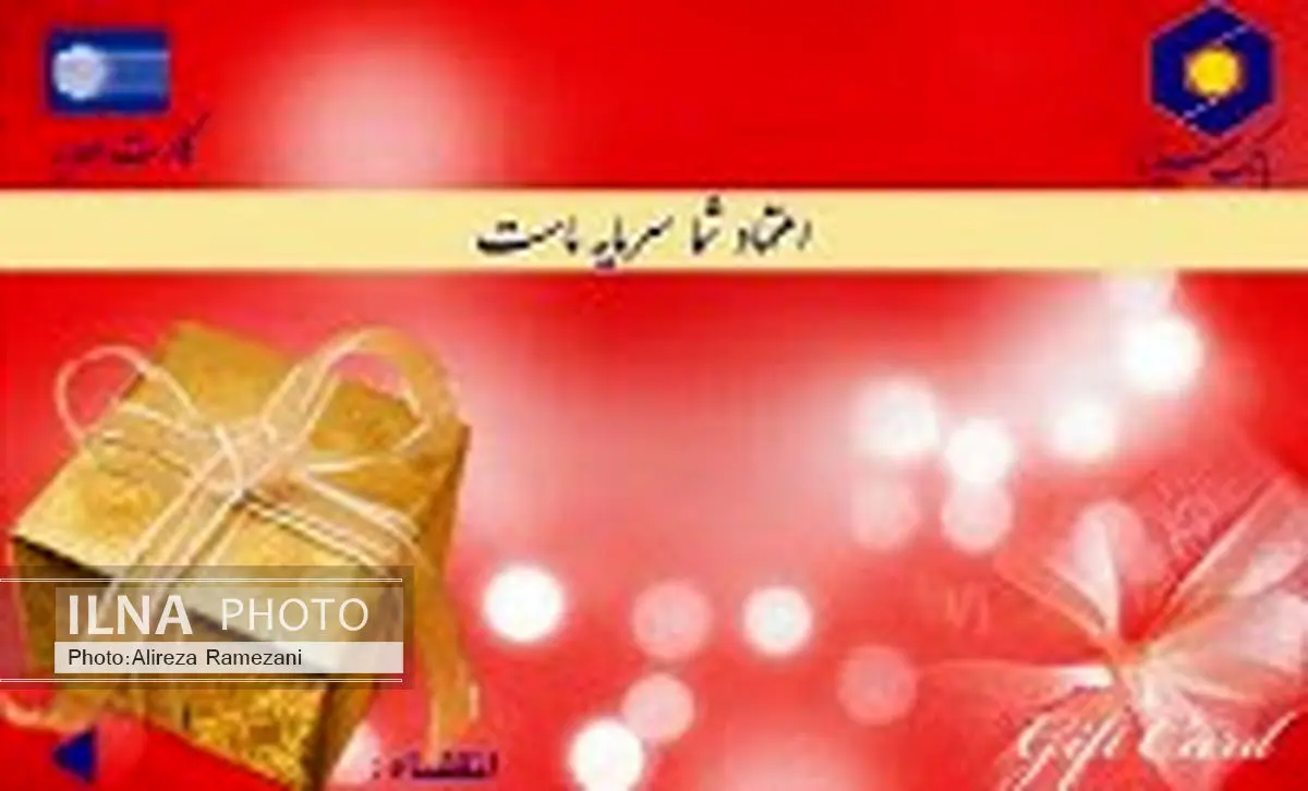 صدور آنی کارت هدیه در شعب 24 ساعته الکترونیکی فرابانک سینا