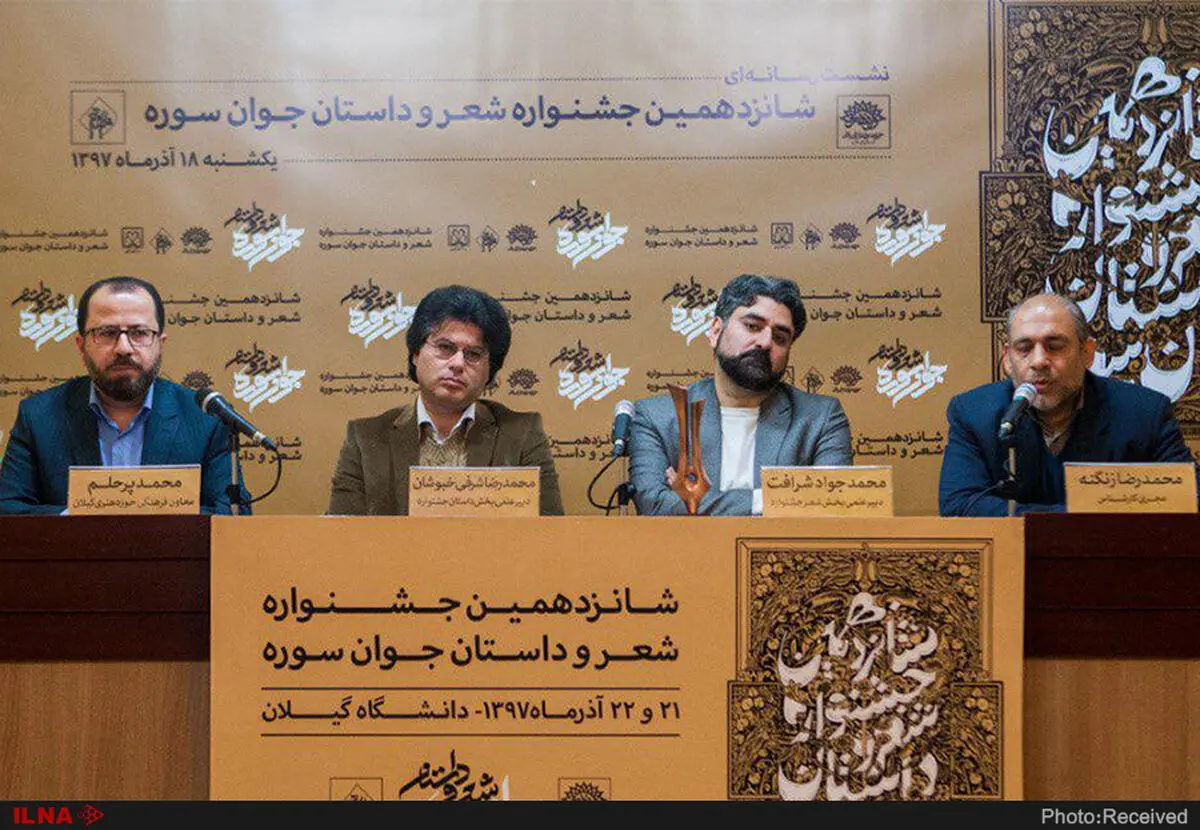 تقدیر از م.موید و مجید دانش آراسته در شانزدهمین جشنواره «جوان سوره»