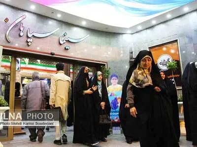 سیزدهمین جشنواره فیلم فجر اصفهان