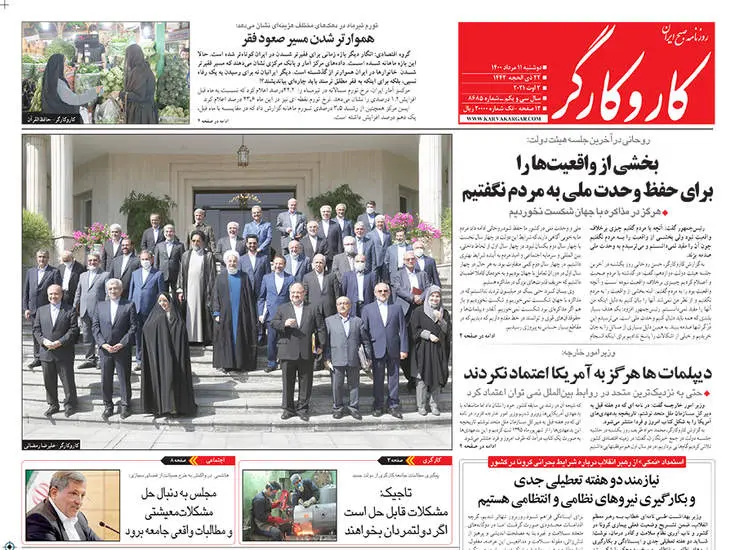 صفحه اول روزنامه ها دوشنبه ۱۱ مرداد