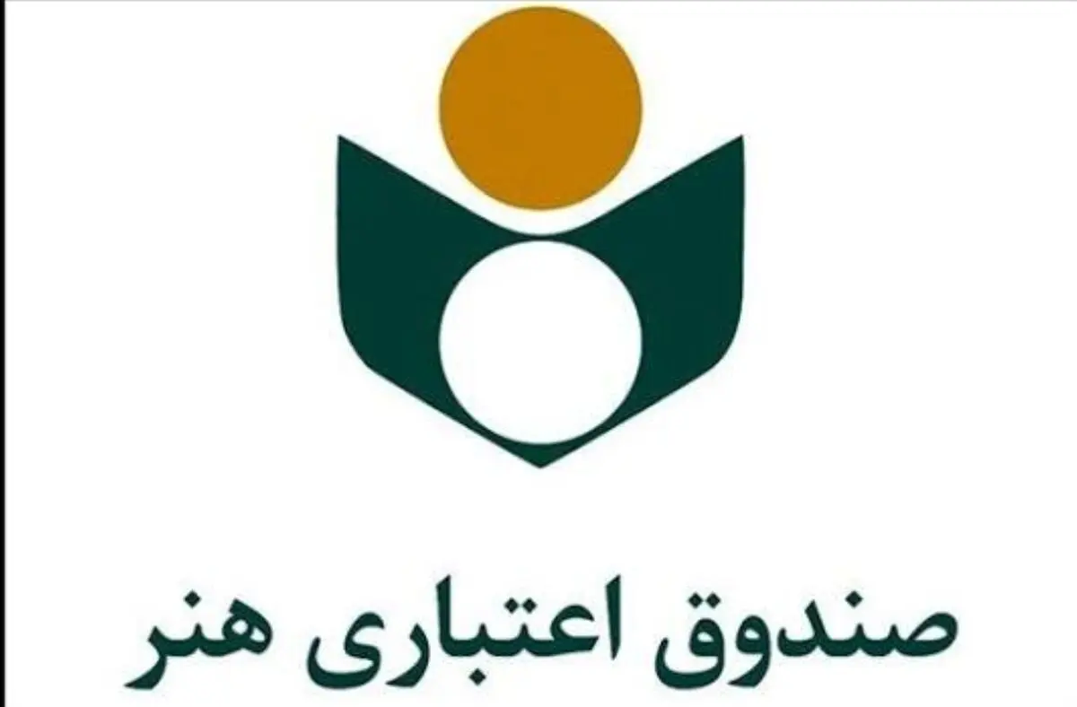 مهلت ثبت‌نام بیمه درمان تکمیلی صندوق اعتباری هنر تا ۲۸ شهریورماه