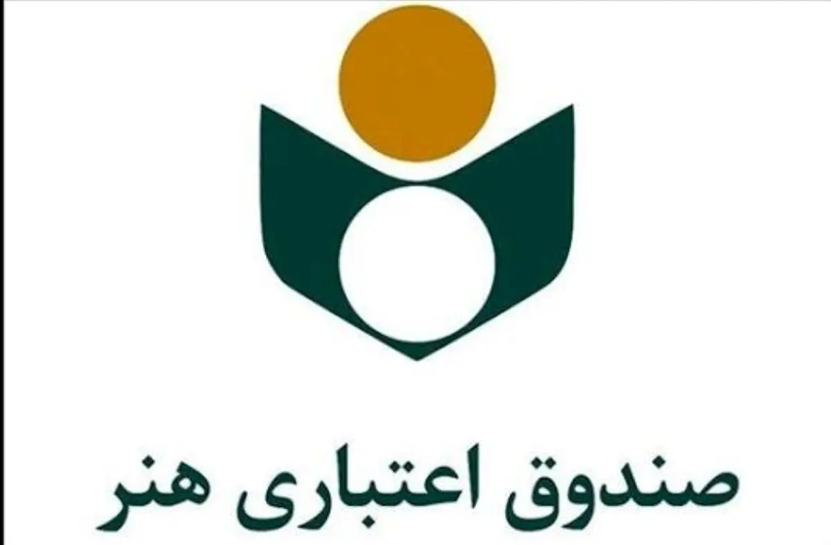 مهلت ثبتنام بیمه درمان تکمیلی صندوق اعتباری هنر تا ۲۸ شهریورماه