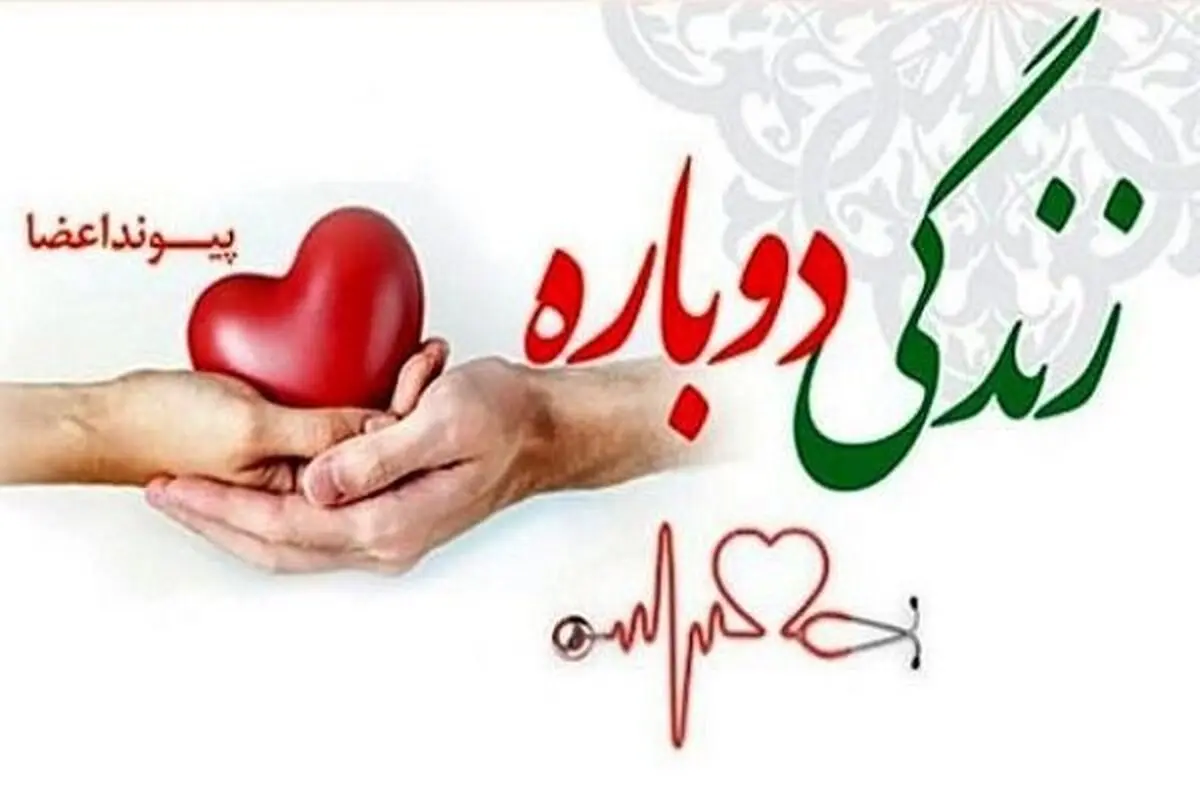 اهدای اعضای نوجوان صومعه سرایی