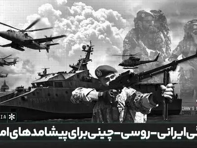 آمادگی ایرانی-روسی-چینی برای پیشامدهای امنیتی در اقیانوس هند + فیلم