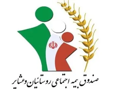 مصوبه شورای عالی رفاه درباره نقل و انتقال سابقه بیمه 