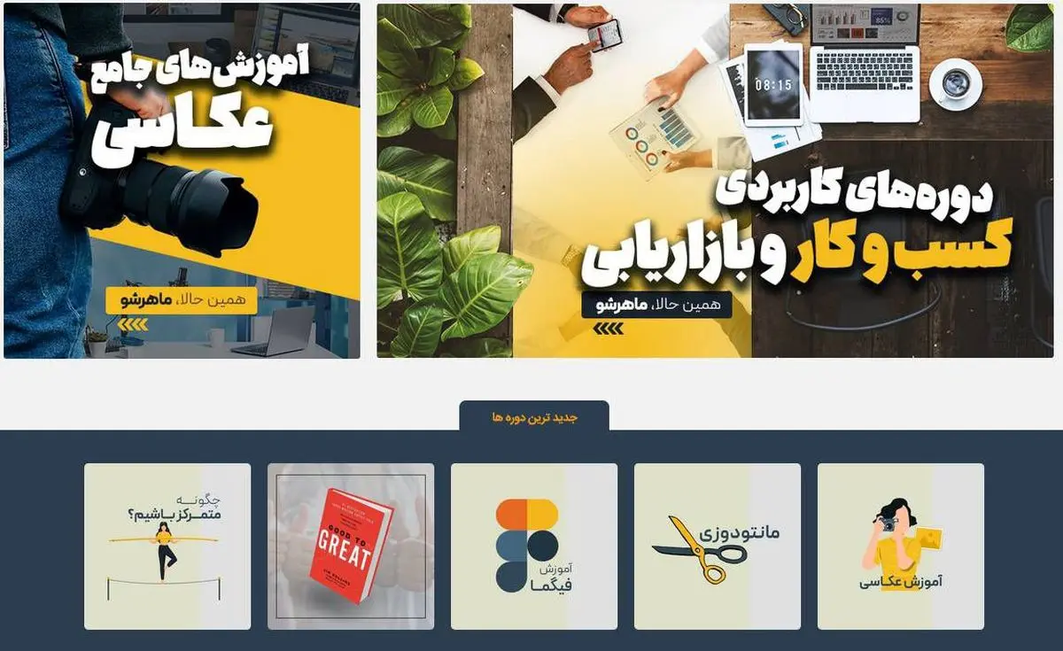 آموزش رایگان به متقاضیان اشتغال بنیاد برکت