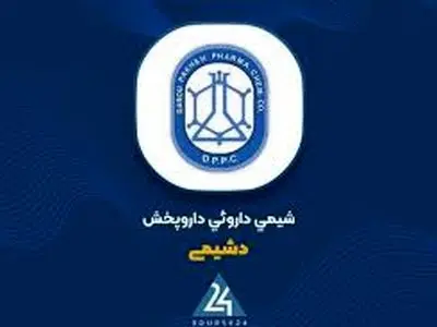 مروری بر کارنامه مالی "دشیمی" در نیمه ابتدائی سال