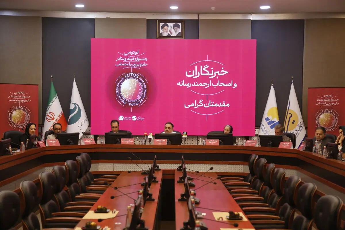 جشنواره «لوتوس» با جوایزی نو برگزار می‌شود
