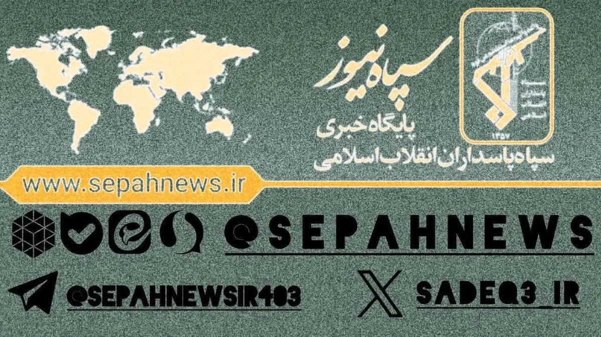 اعلام تنها کانال‌های رسمی سپاه پاسداران در پیام‌رسان‌ها
