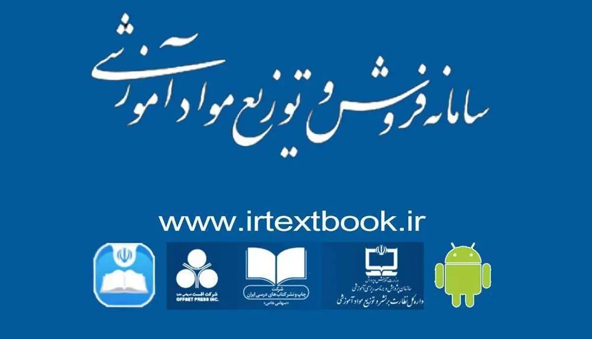 تمدید مهلت ثبت سفارش کتاب‌های درسی دانش آموزان تا ۲ تیر