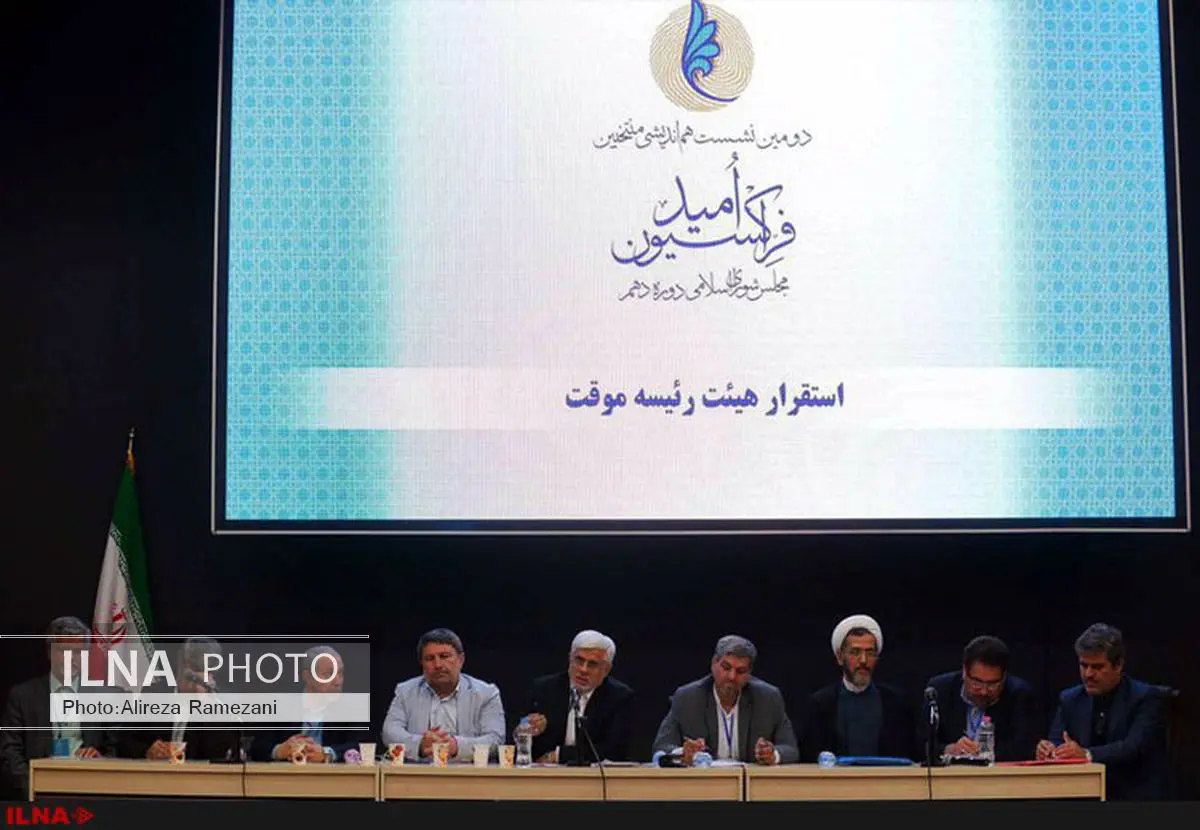 دستور جلسه مجمع عمومی مشورتی فراکسیون امید