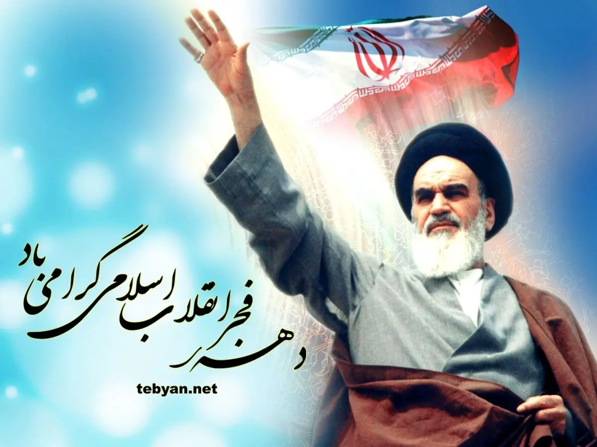 اجرای بیش از 400 برنامه به مناسبت دهه فجر در مازندران
