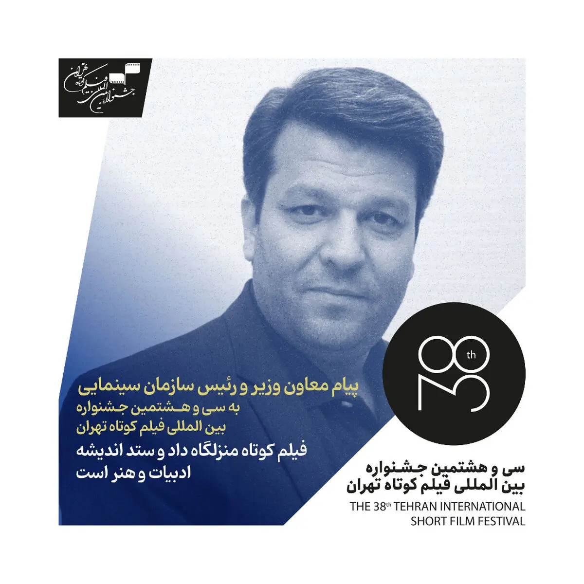 فیلم کوتاه منزلگاه داد و ستد اندیشه، ادبیات و هنر است