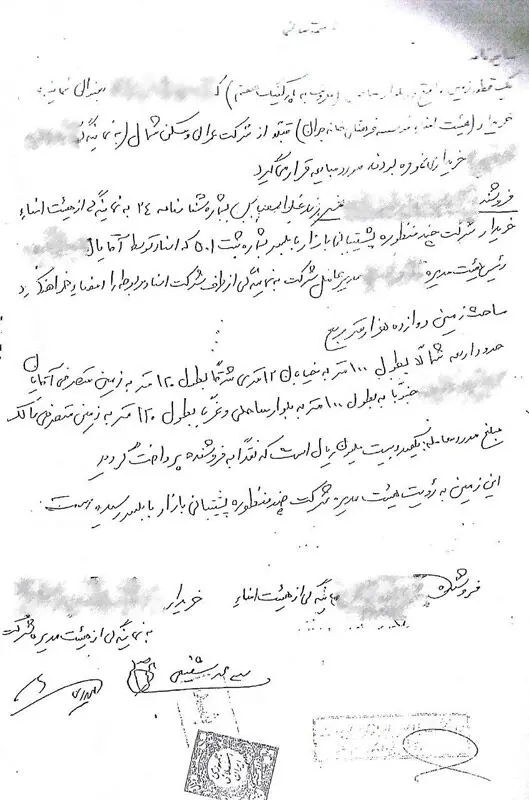محکومیت یکی از نمایندگان استان مازندران به زمین خواری 80 هزار متری+ سند 