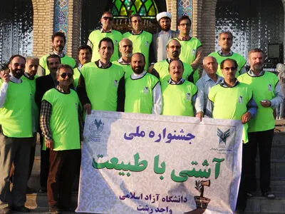 جمع آوری زباله‌ها توسط اعضای هیات علمی دانشگاه آزاد رشت