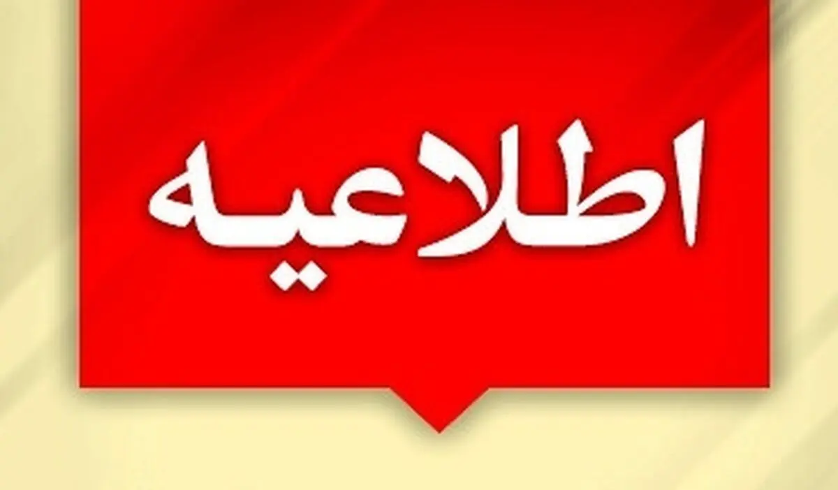 نتایج آزمون ورودی مدارس تیزهوشان پایه هفتم ودهم متوسطه اول ودوم اعلام شد