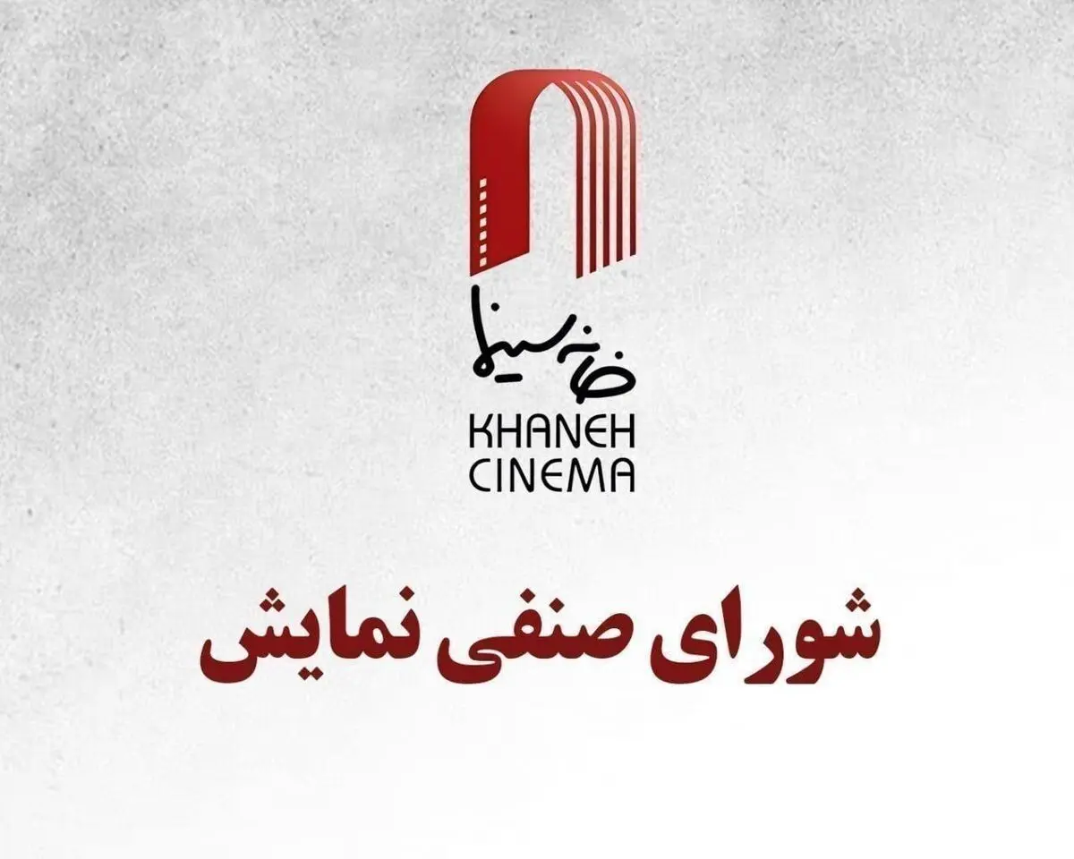 بلیت سینماها از ۲۰ شهریور نیم‌بها می‌شود