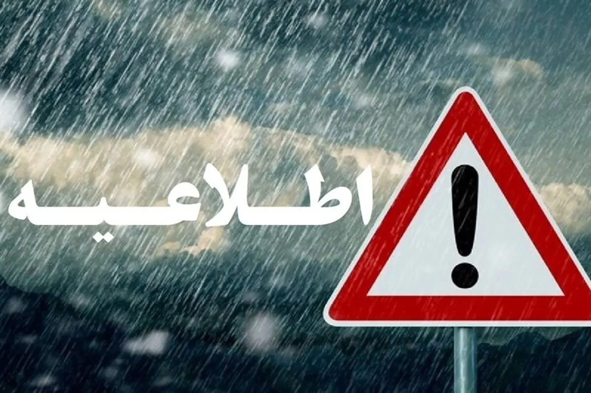 اطلاعیه وزارت نیرو درباره احتمال بروز سیلاب در 5 استان