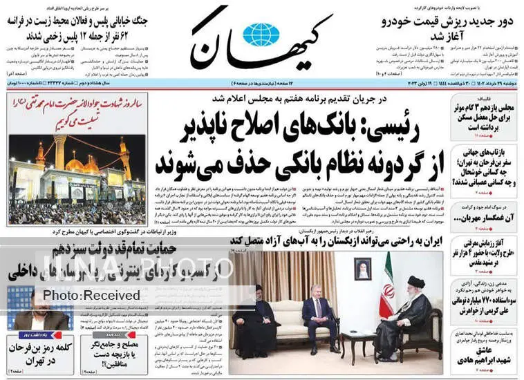 صفحه اول روزنامه ها دوشنبه ۲۹ خرداد
