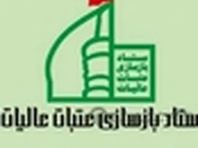 بازگشایی ضریح فعلی ابراهیم مجاب از امروز در کربلای معلی