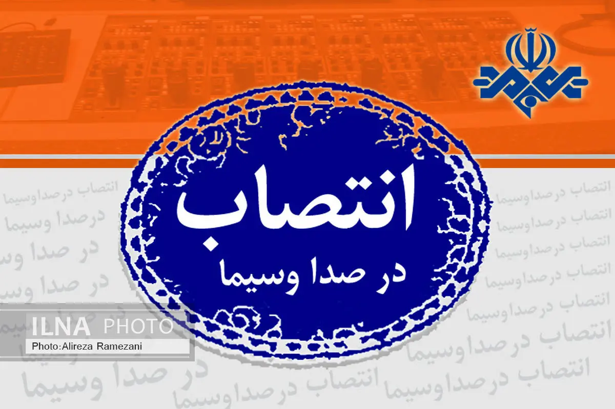 مدیر شبکه نسیم، معاون امور نمایشی سیما شد