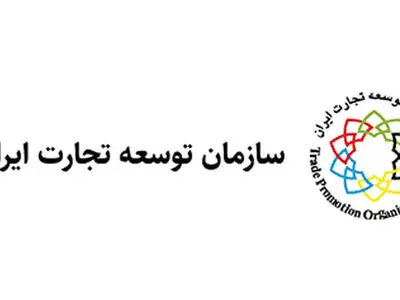 مجوز فعالیت سه مرکز تجاری ایرانی در سه کشور صادر شد 
