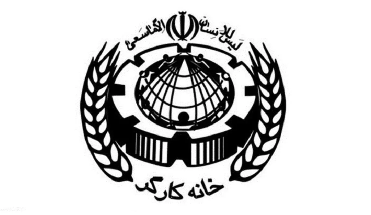پیام تسلیت خانه کارگر جمهوری اسلامی ایران به مناسبت روز تاسوعای حسینی