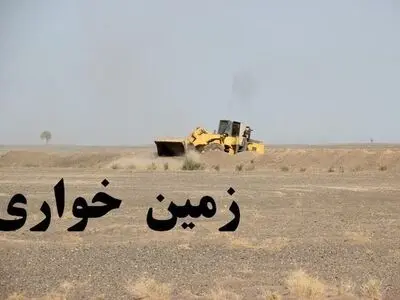 بازگشت هزار هکتار زمین از چنگ زمین خواران در بندرعباس