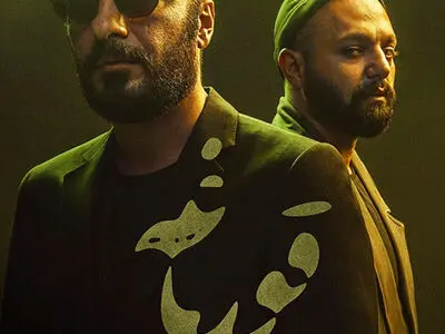 دانلود قسمت دهم سریال قورباغه
