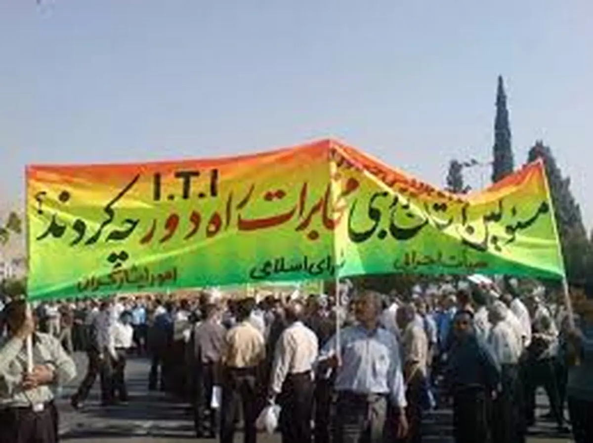 مطالبات حقوقی و سنواتی کارگران ITI پرداخت نشد/ چرا مصوبه عالی‌ترین مقام قضایی اجرا نشد؟