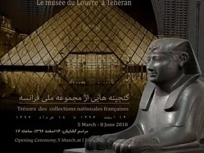  برگزاری نخستین نشست تخصصی نمایشگاه «موزه لوور در تهران» 