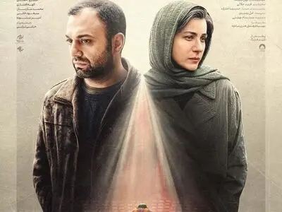 پوستر رسمی «بعد از رفتن» رونمایی شد