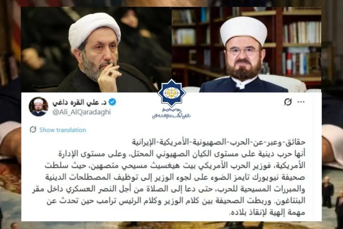 روشنگرانه رئیس اتحادیه جهانی علمای مسلمان درباره جنگ با ایران