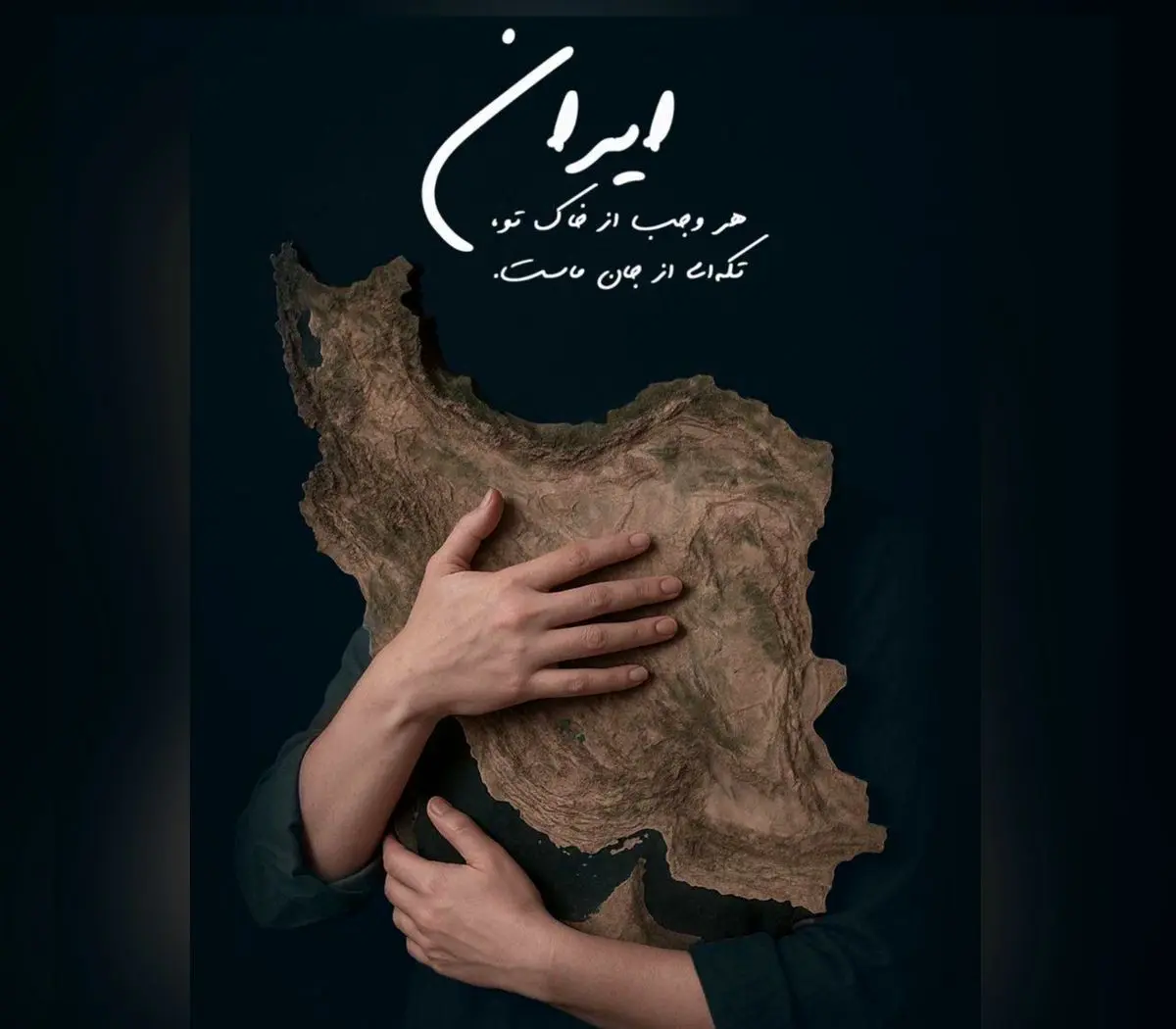 «برای تو بمیرم ای ایرانم» اثر جدید سالار عقیلی+صوت