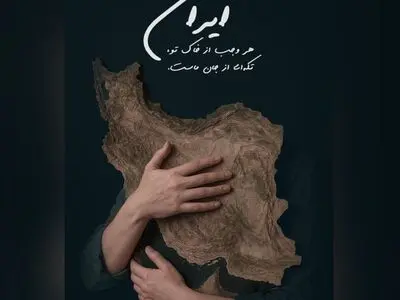 «برای تو بمیرم ای ایرانم» اثر جدید سالار عقیلی+صوت