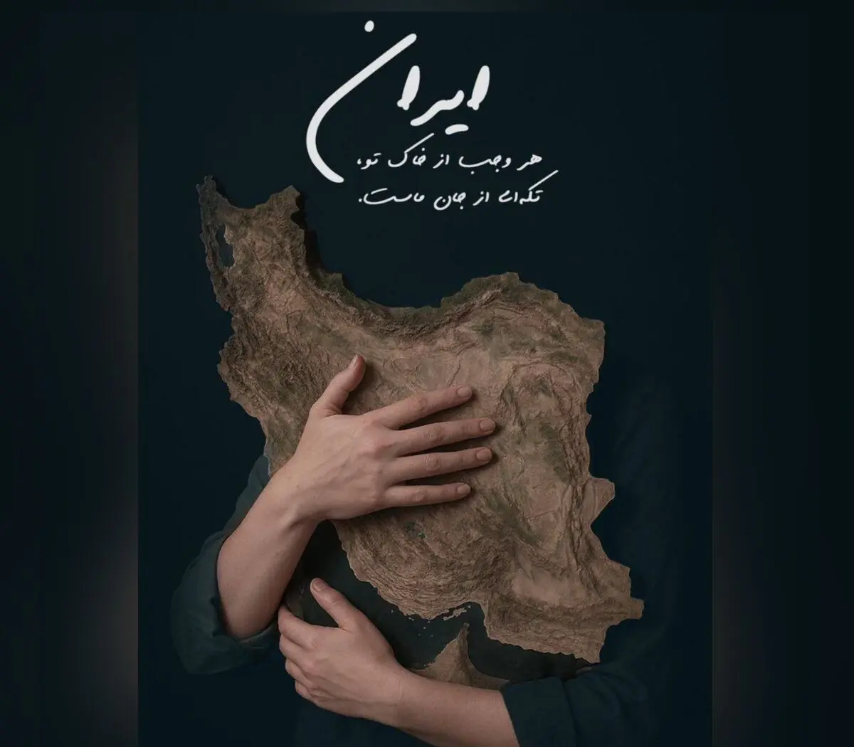 «برای تو بمیرم ای ایرانم» اثر جدید سالار عقیلی+صوت