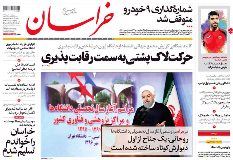 صفحه اول روزنامه ها  یکشنبه 16 مهر