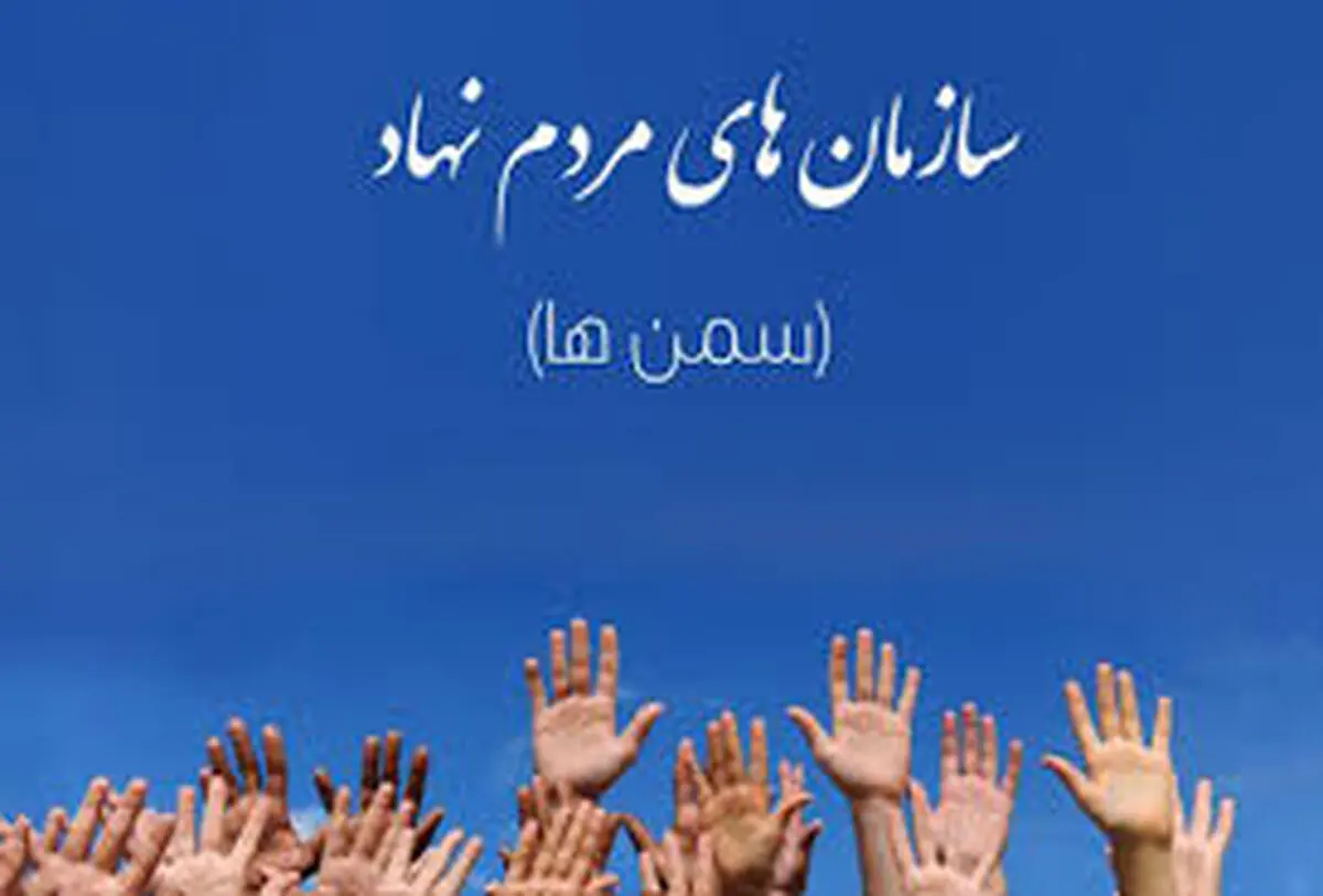 برگزاری نشست تشکل‌های مردم نهاد در میراث فرهنگی گیلان