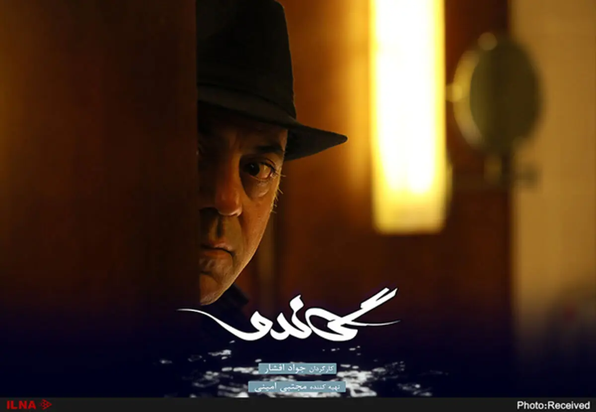 آنچه در قسمت آخر سریال گاندو می‌بینیم+فیلم