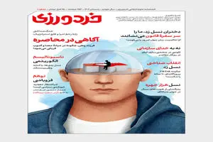 پرتره‌ای تازه در هویت و وطن‌دوستی نسل زد