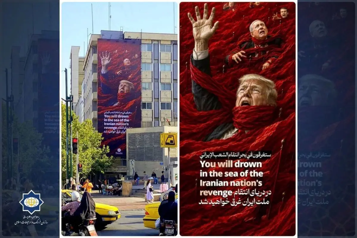 دیوارنگاره جدید تهران با نمایش «عاقبت ترامپ» رونمایی شد