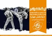 دوشنبه، آغاز دور برگشت لیگ دسته یک تکواندو مردان