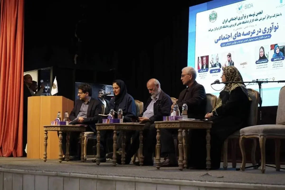 افتتاح شعبه اصفهان انجمن توسعه و نوآوری اجتماعی ایران

