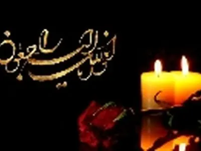 پیام تسلیت رئیس سازمان برنامه و بودجه به نماینده پیشین آستارا 