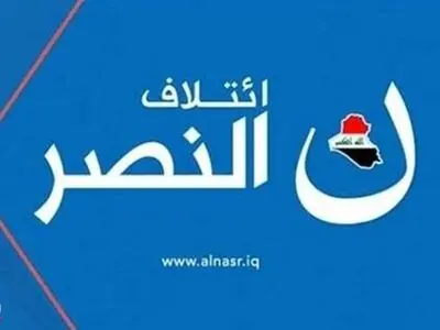 استقبال ائتلاف نصر عراق از اعلام زمان برگزاری انتخابات زودهنگام