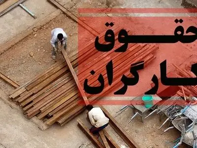 نگاهی به معافیت مالیاتی مزایای رفاهی کارگران/ سرمایه‌داران بیشتر مالیات نمی‌دهند!